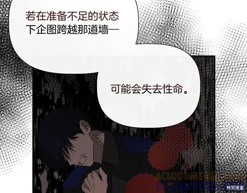 我不再是灰姑娘 第130话 第153页