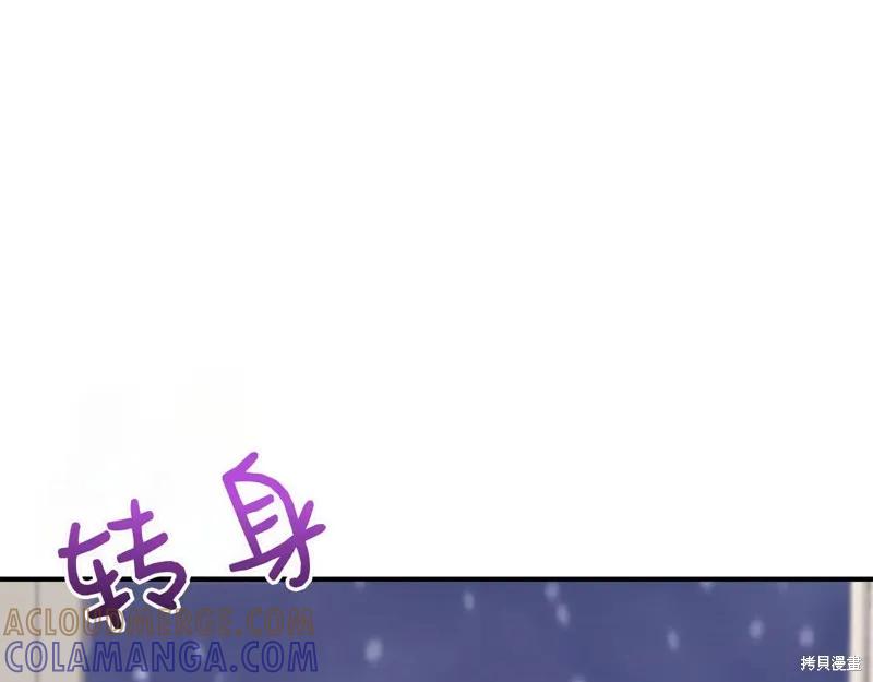 我不再是灰姑娘 第130话 第165页