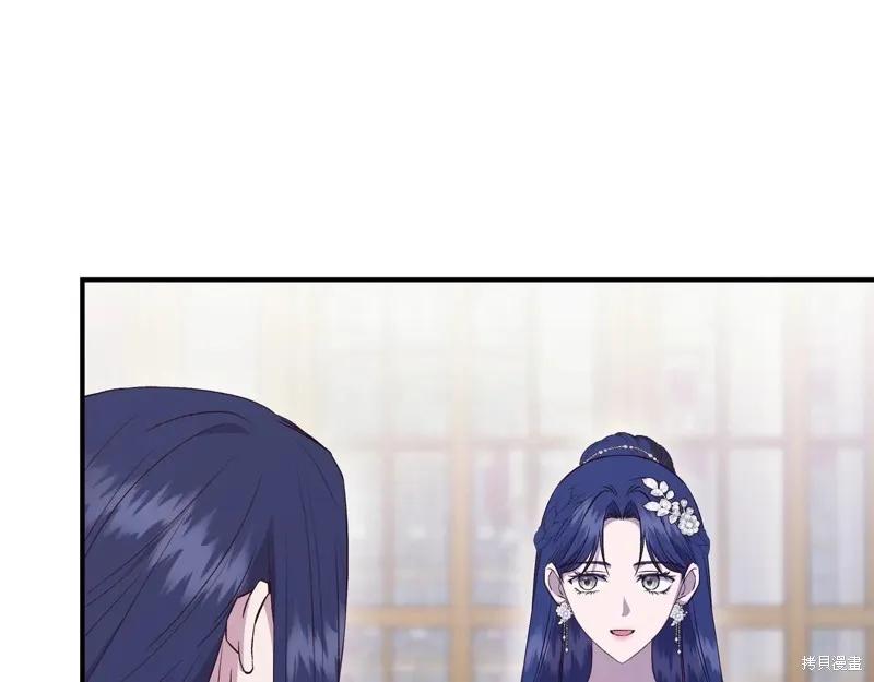 我不再是灰姑娘 第130话 第140页