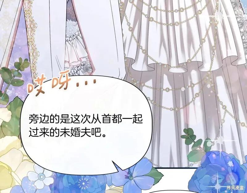 我不再是灰姑娘 第130话 第11页