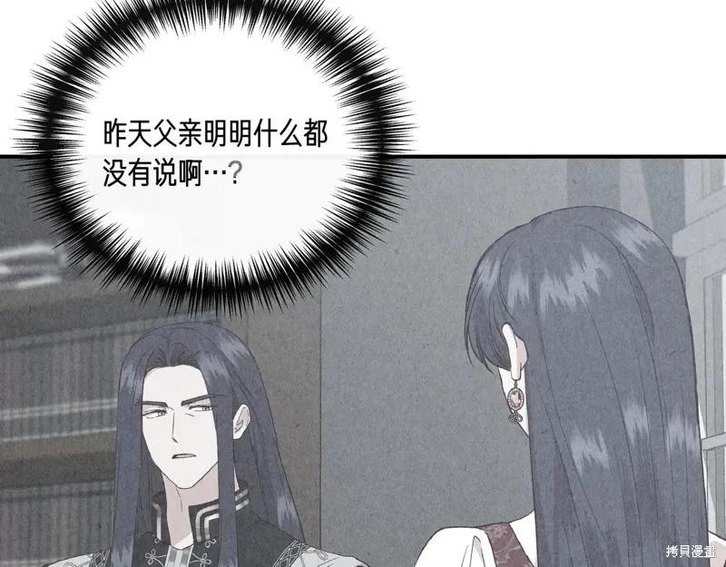 我不再是灰姑娘 第130话 第72页
