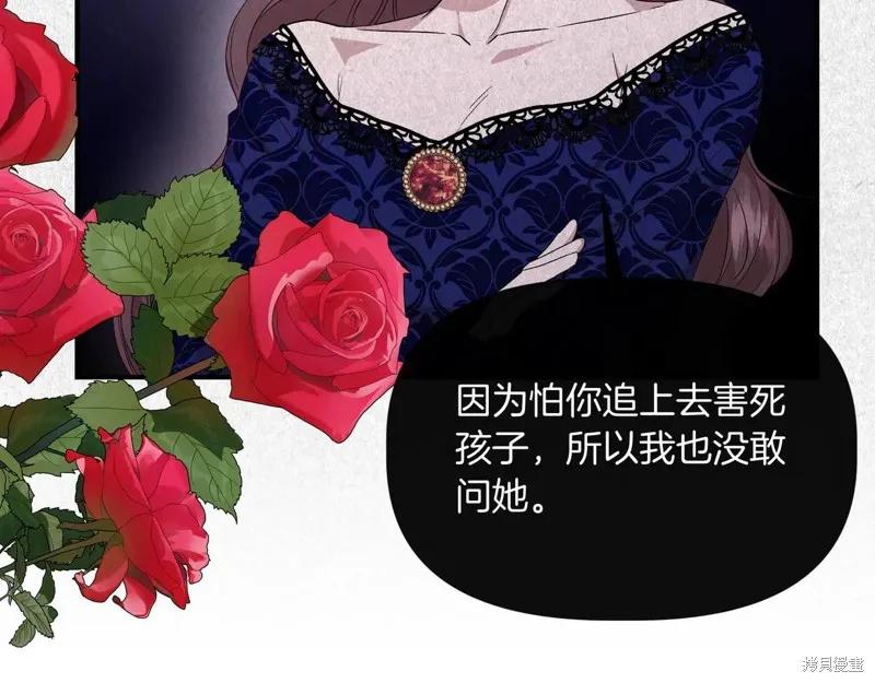 我不再是灰姑娘 第130话 第55页