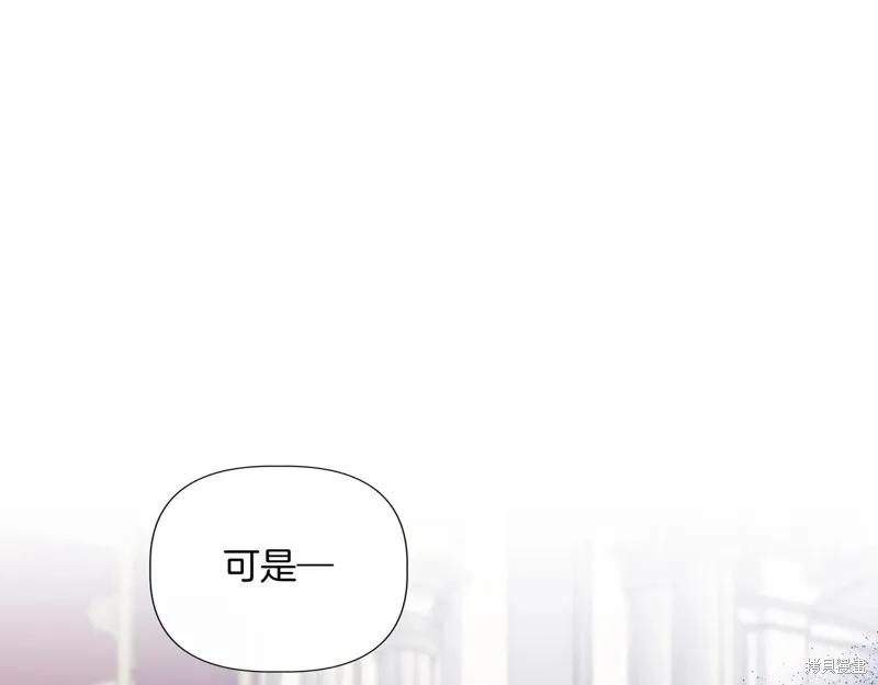 我不再是灰姑娘 第130话 第35页