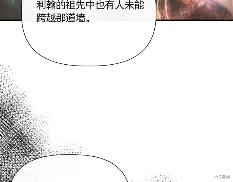 我不再是灰姑娘 第130话 第152页