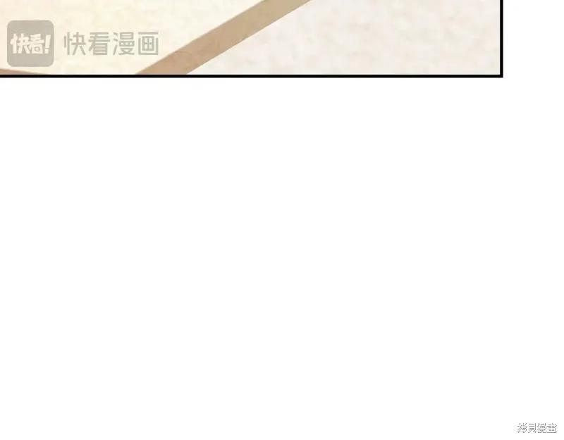 我不再是灰姑娘 第130话 第178页
