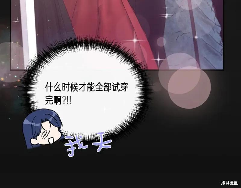 我不再是灰姑娘 第130话 第22页