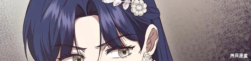 我不再是灰姑娘 第130话 第188页