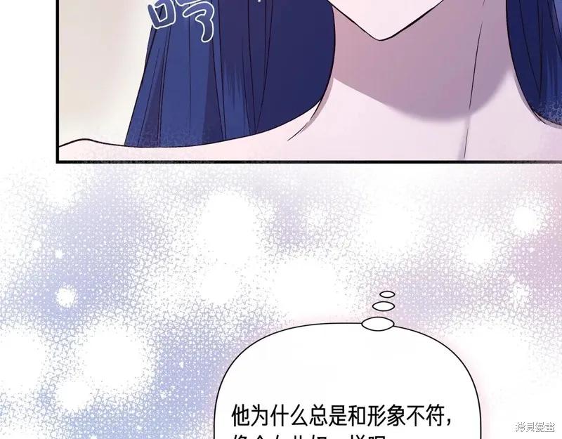 我不再是灰姑娘 第130话 第138页