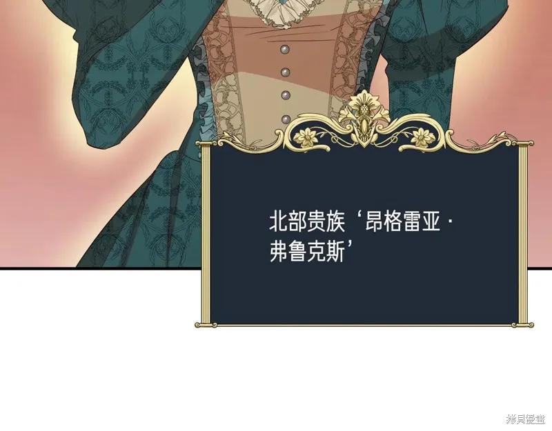 我不再是灰姑娘 第130话 第47页