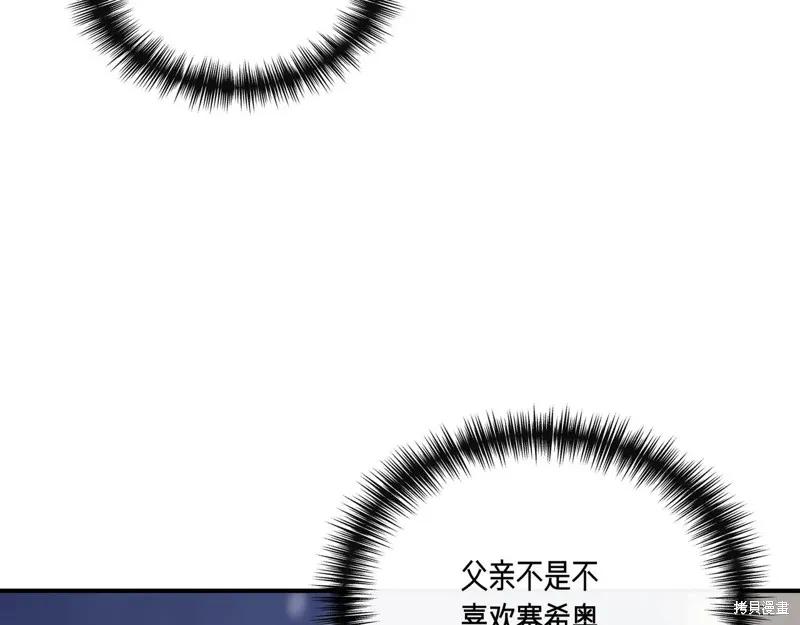 我不再是灰姑娘 第130话 第134页