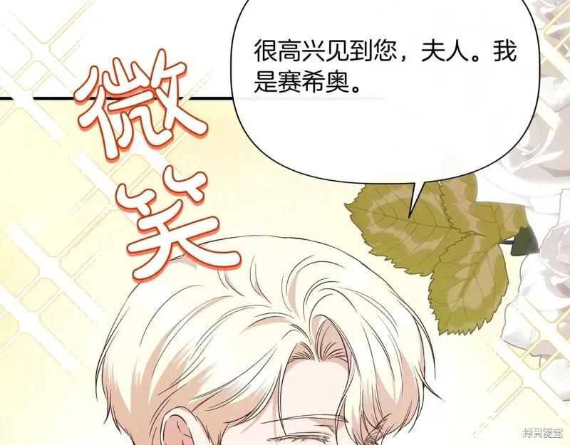 我不再是灰姑娘 第130话 第59页