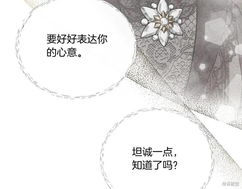 我不再是灰姑娘 第130话 第162页