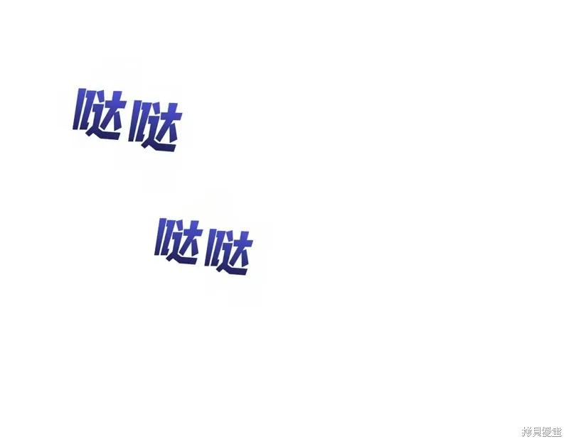 我不再是灰姑娘 第130话 第168页