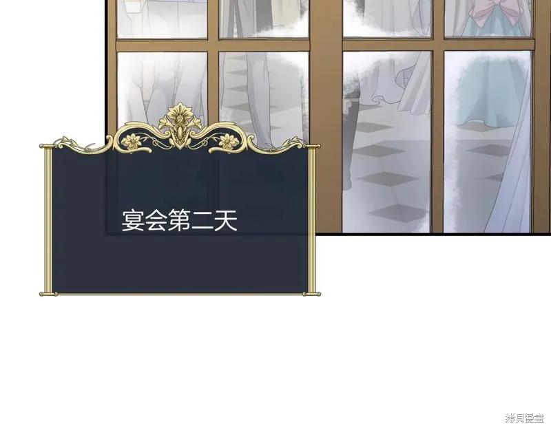 我不再是灰姑娘 第130话 第3页