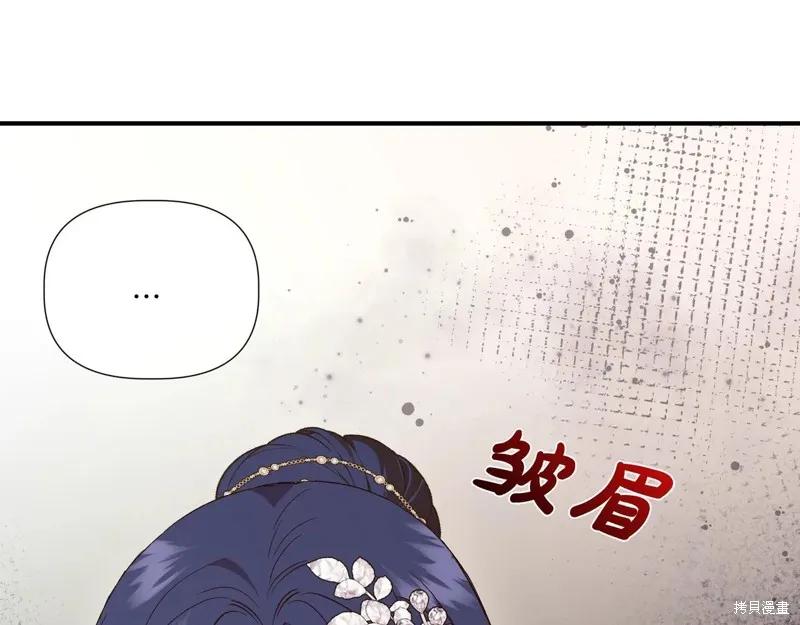 我不再是灰姑娘 第130话 第187页