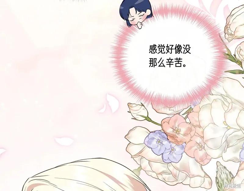 我不再是灰姑娘 第130话 第26页