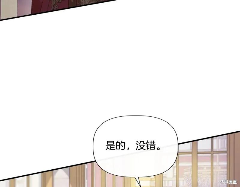 我不再是灰姑娘 第130话 第102页