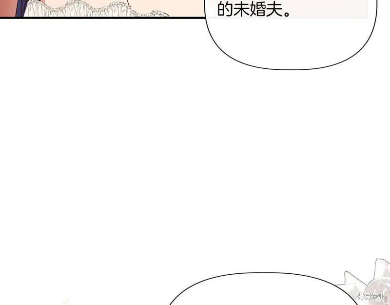 我不再是灰姑娘 第130话 第58页