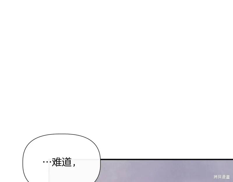 我不再是灰姑娘 第130话 第142页