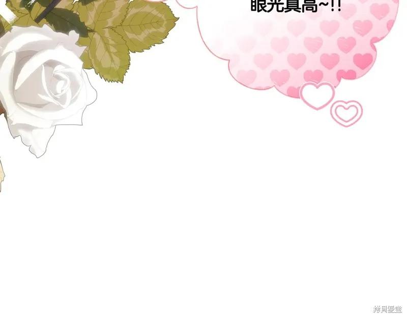 我不再是灰姑娘 第130话 第62页