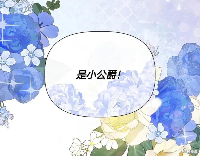 我不再是灰姑娘 第130话 第8页