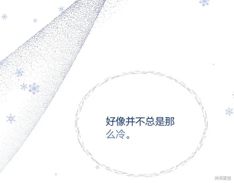 我不再是灰姑娘 第130话 第174页