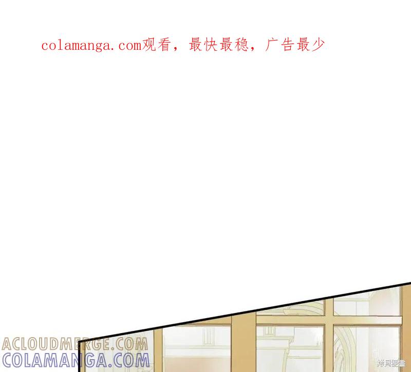 我不再是灰姑娘 第130话 第1页