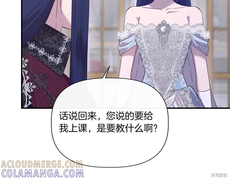 我不再是灰姑娘 第130话 第141页