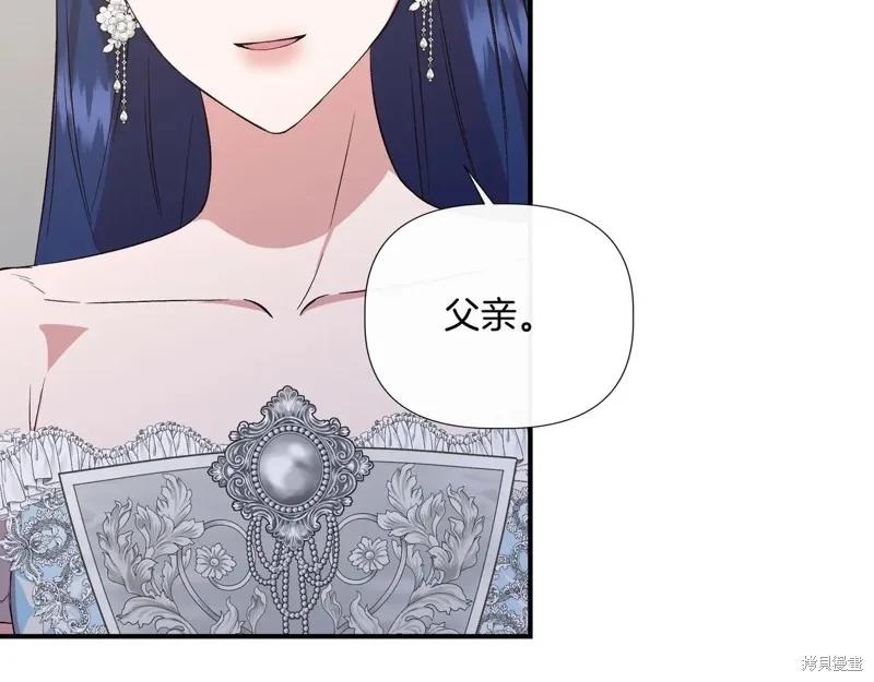 我不再是灰姑娘 第130话 第92页