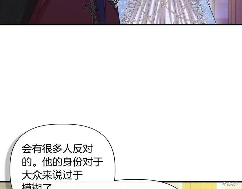 我不再是灰姑娘 第130话 第104页
