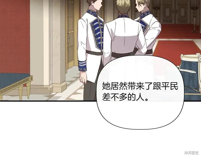 我不再是灰姑娘 第130话 第182页