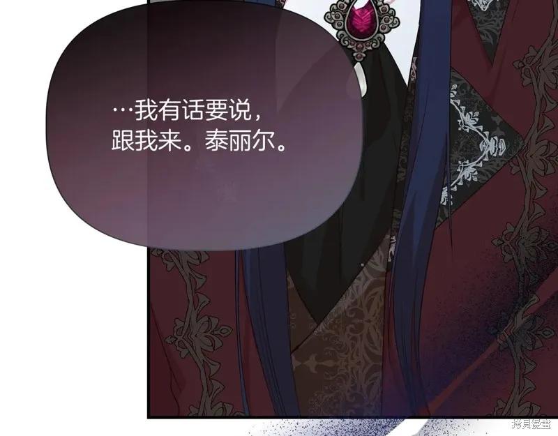 我不再是灰姑娘 第130话 第95页