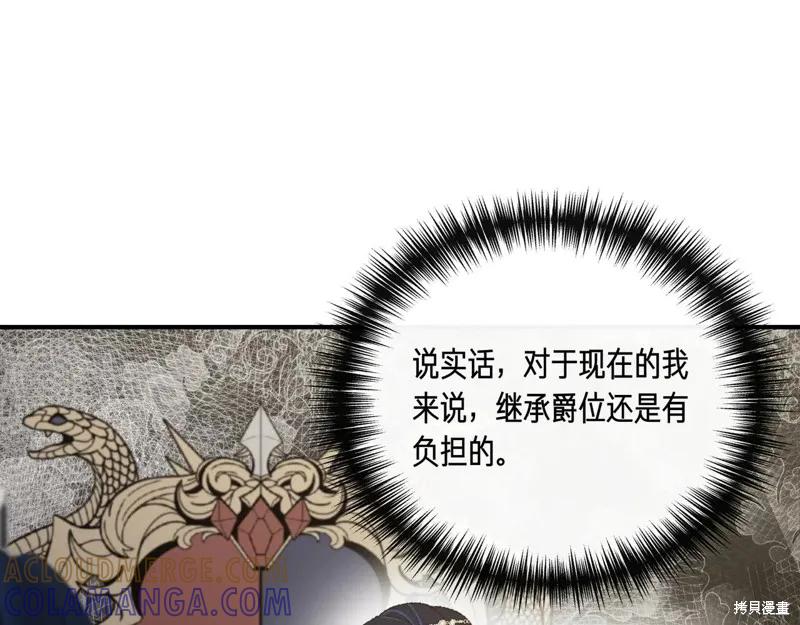 我不再是灰姑娘 第130话 第77页