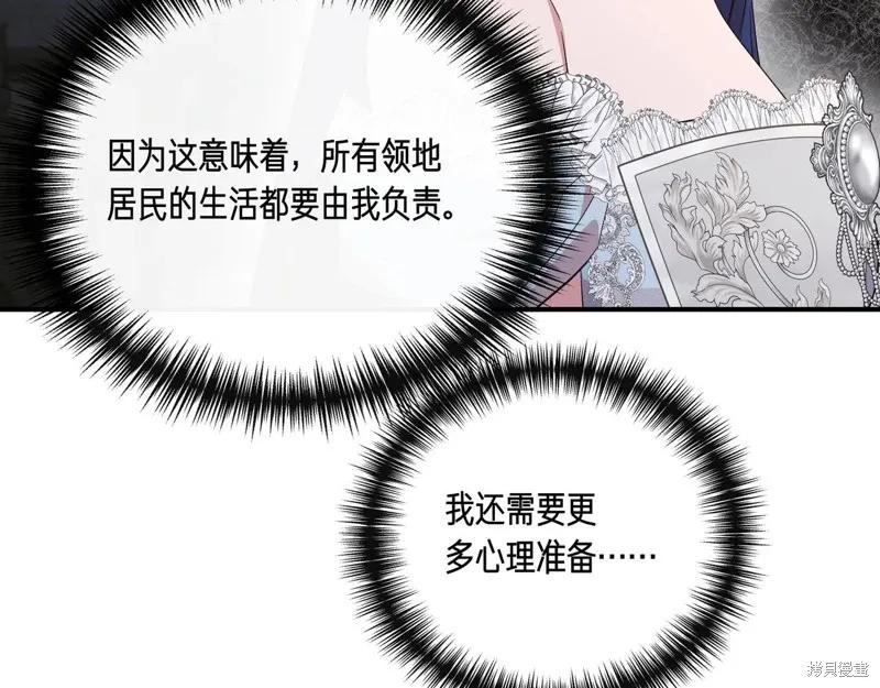 我不再是灰姑娘 第130话 第79页