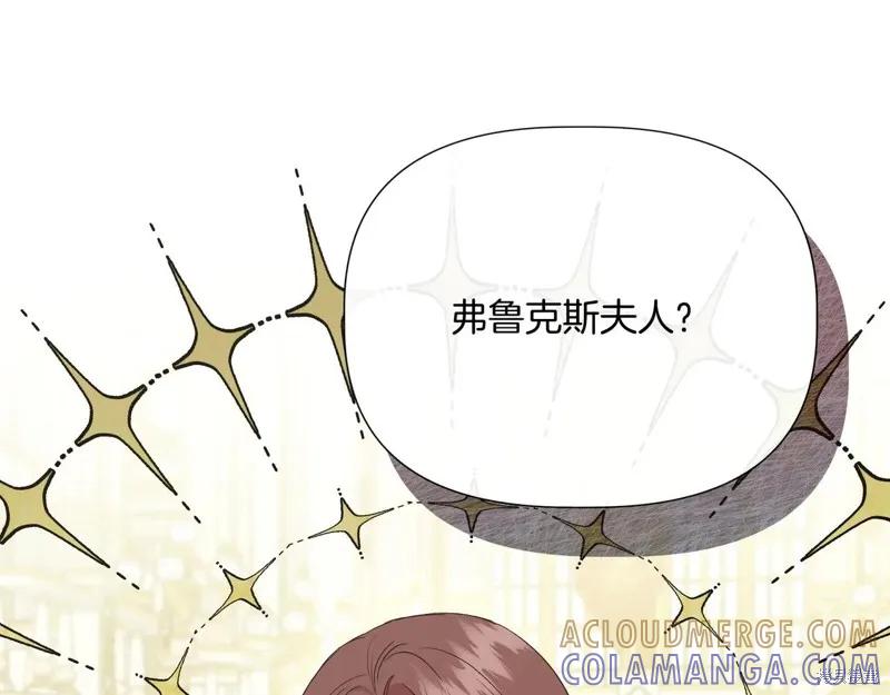 我不再是灰姑娘 第130话 第45页