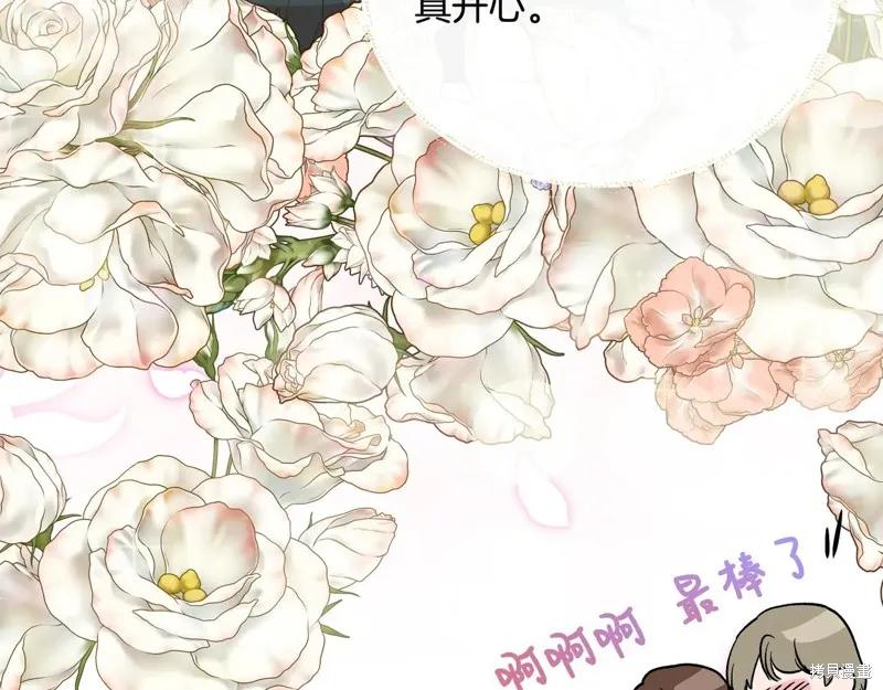 我不再是灰姑娘 第130话 第30页