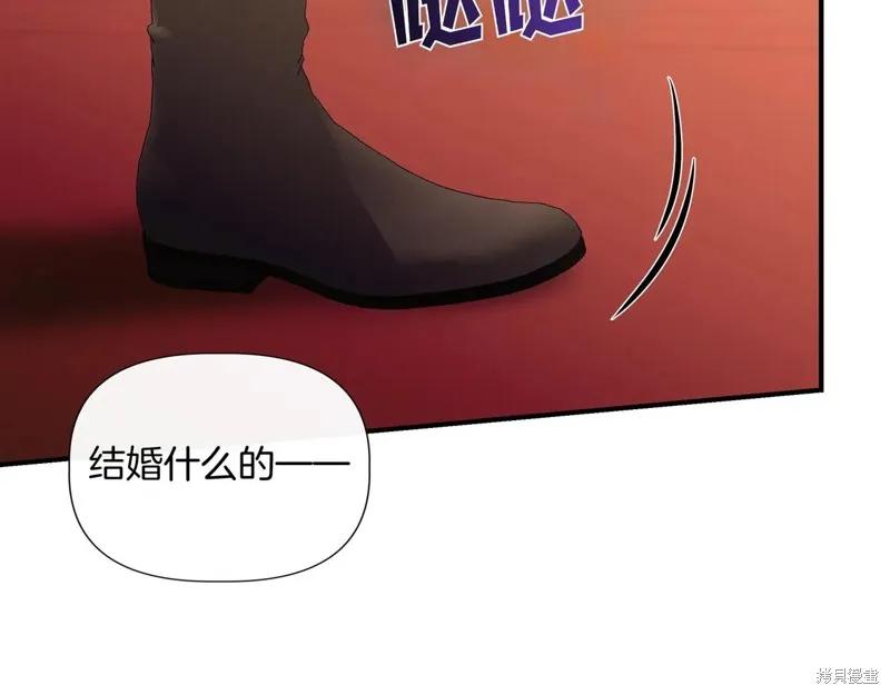 我不再是灰姑娘 第130话 第86页