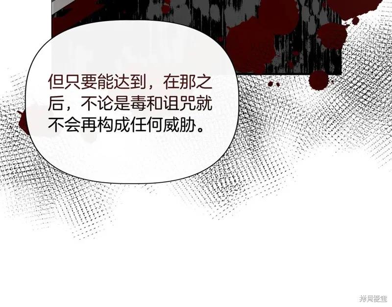 我不再是灰姑娘 第130话 第155页