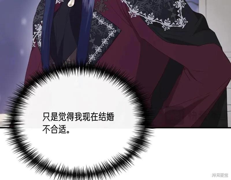 我不再是灰姑娘 第130话 第136页