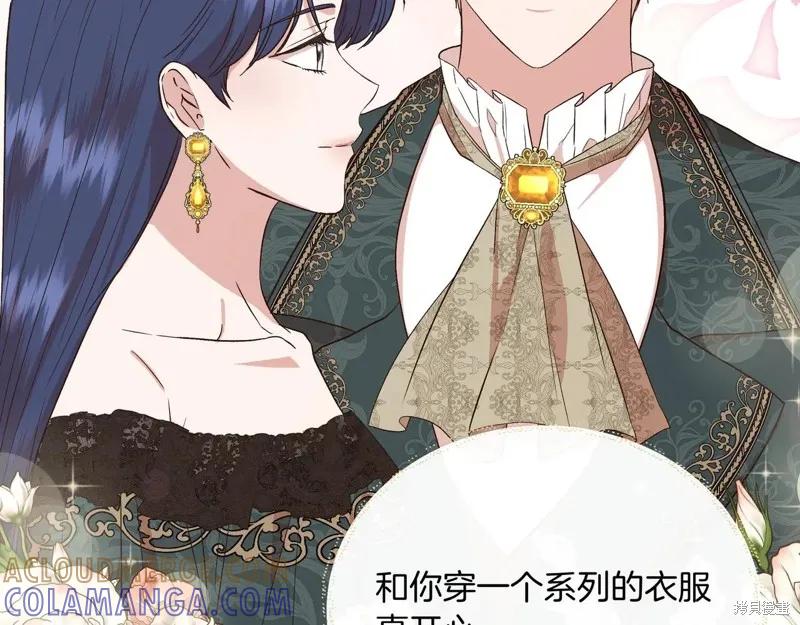 我不再是灰姑娘 第130话 第29页