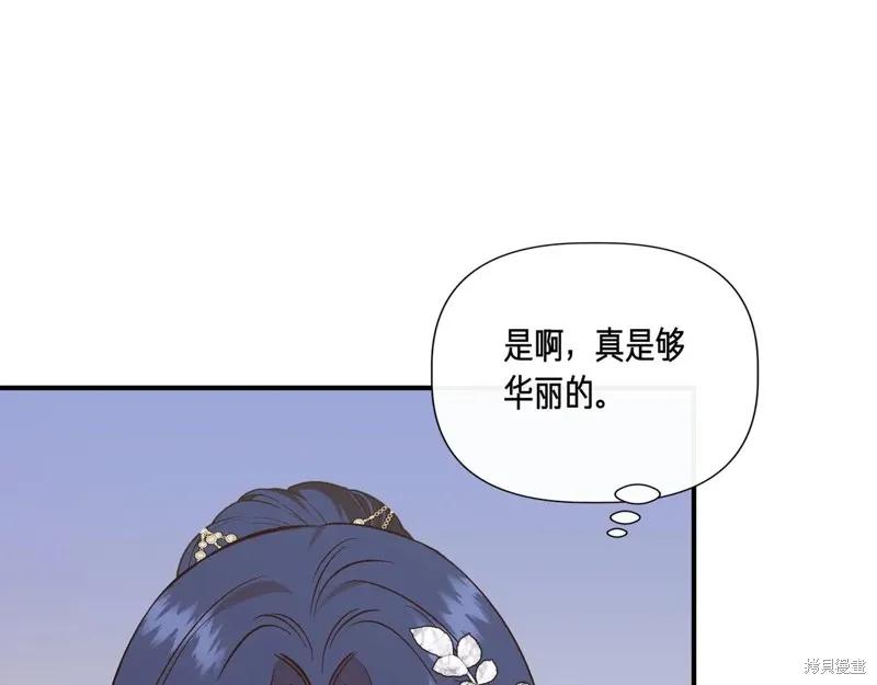 我不再是灰姑娘 第130话 第15页