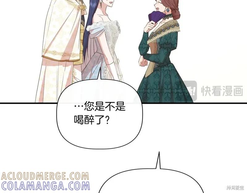 我不再是灰姑娘 第130话 第65页