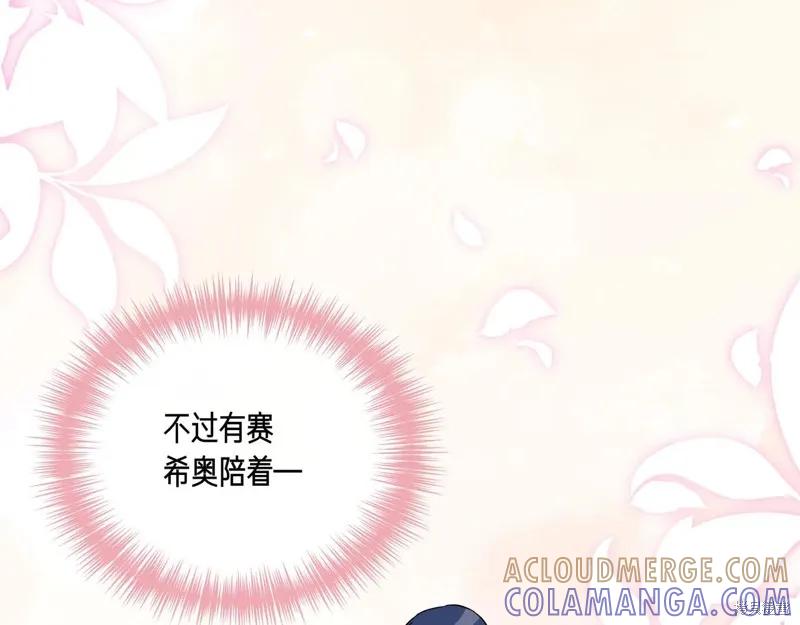 我不再是灰姑娘 第130话 第25页