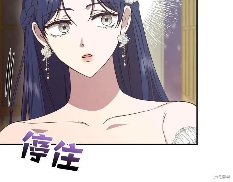 我不再是灰姑娘 第130话 第180页