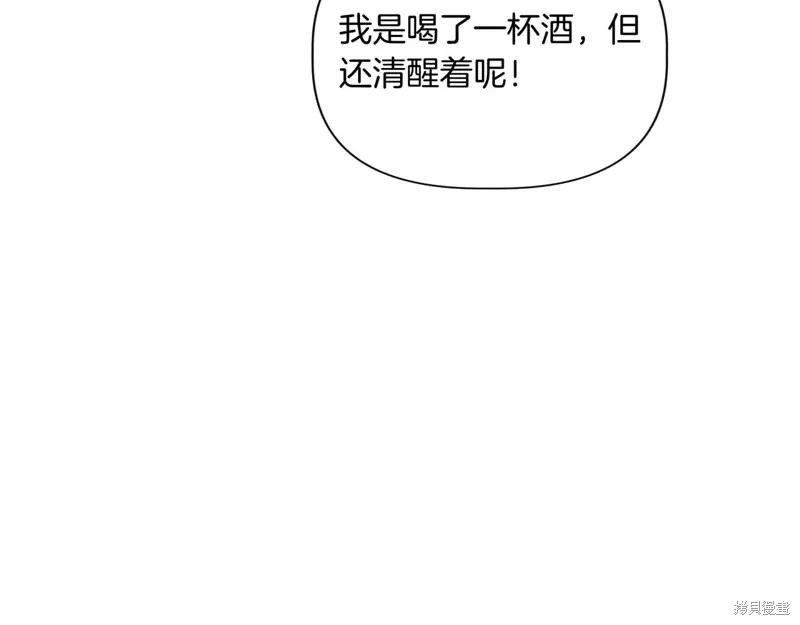我不再是灰姑娘 第130话 第66页
