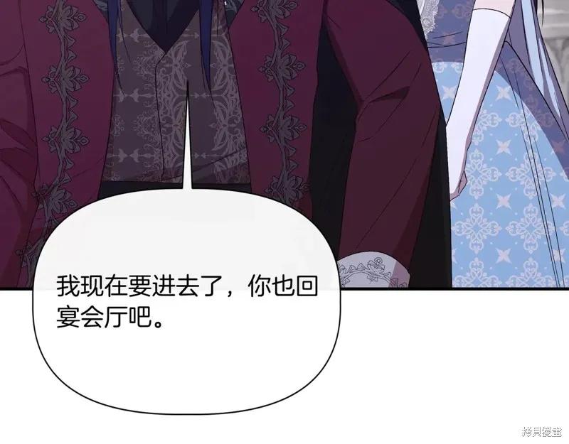 我不再是灰姑娘 第130话 第167页