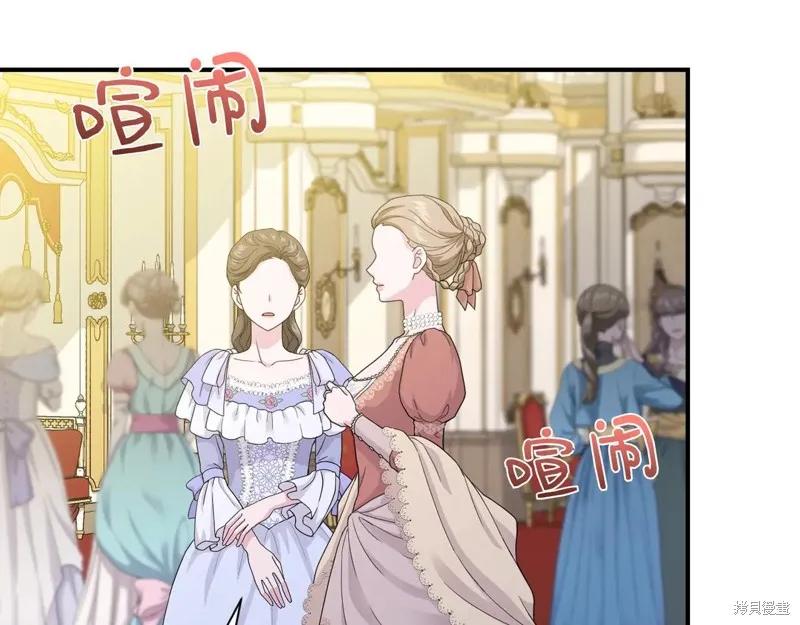 我不再是灰姑娘 第130话 第4页