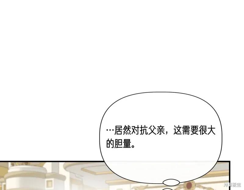 我不再是灰姑娘 第130话 第56页