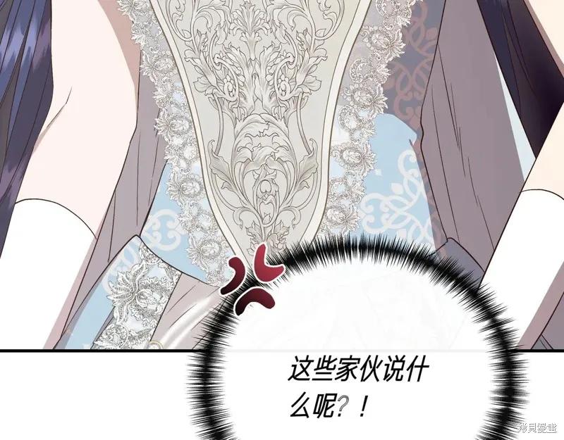 我不再是灰姑娘 第130话 第190页