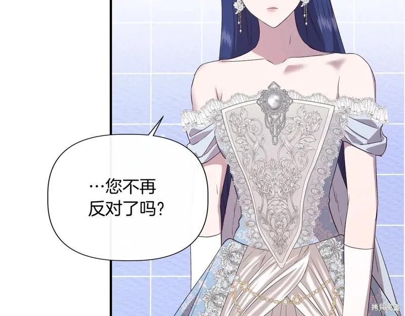 我不再是灰姑娘 第130话 第127页